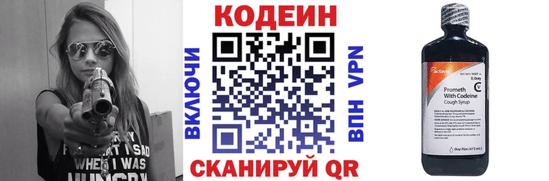 Кодеиновый сироп Lean напиток Lean (лин)  Азнакаево 