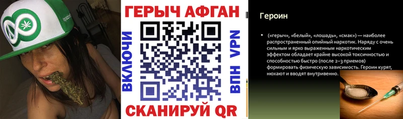 где купить Азнакаево ГЕРОИН хмурый