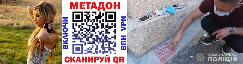 Метадон белоснежный  сайты даркнета наркотические препараты  Азнакаево 