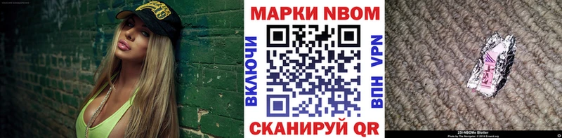 Марки 25I-NBOMe 1500мкг  Азнакаево 